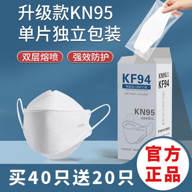 锋立 KF94X N95口罩 20只*3盒 独立包装 