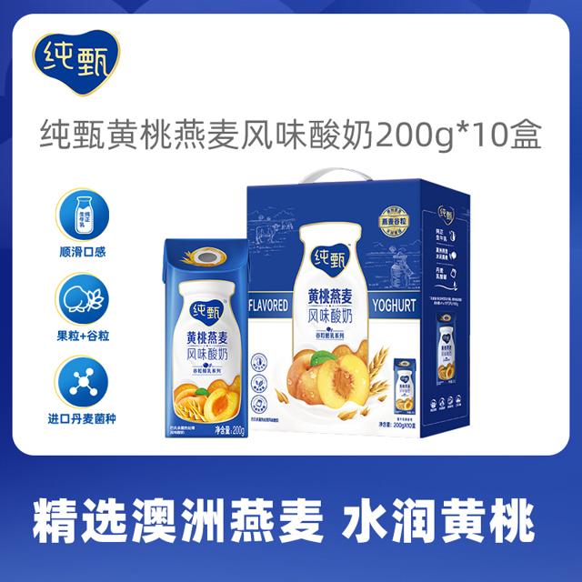 蒙牛（MENGNIU） 纯甄黄桃燕麦风味酸奶200g×10盒