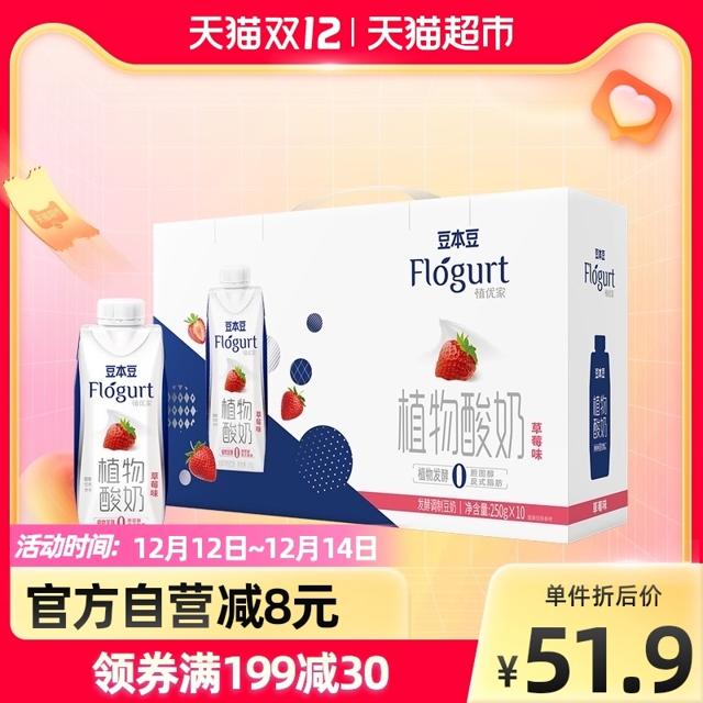 SOYMILK 豆本豆 王源推荐豆本豆植物酸奶草莓味250g*10瓶植物酸奶礼盒装家庭量贩