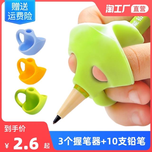三指握笔器矫正器小学生幼儿园儿童写字姿势矫正初学者纠正握笔姿势抓笔笔纠正器成人握笔器三指套笔套笔帽男