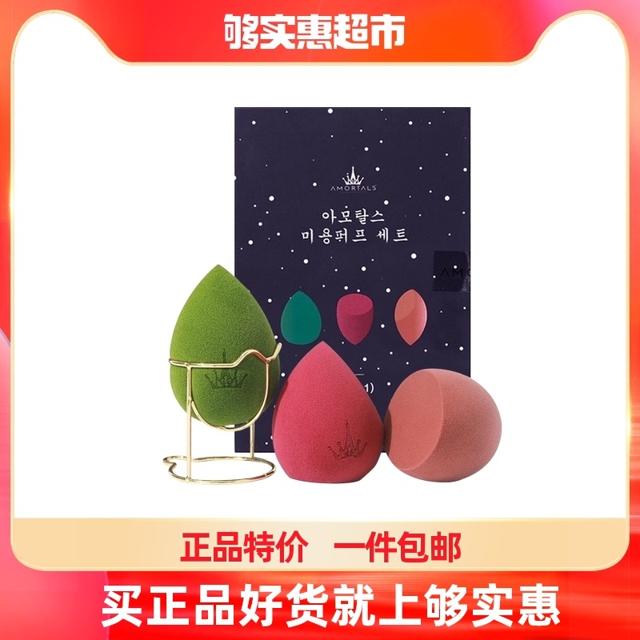AMORTALS 尔木萄 美妆蛋彩妆化妆干湿两用不吃粉海绵蛋葫芦气垫粉扑