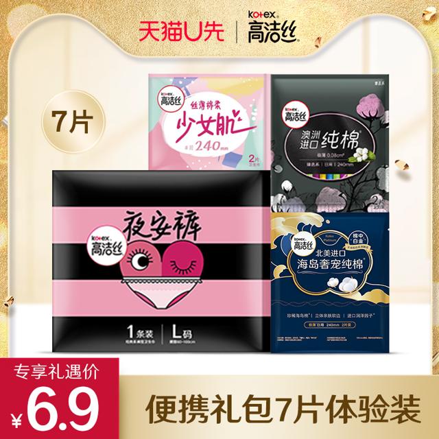 高洁丝（kotex） 卫生巾惊喜福袋超值组合7片