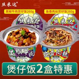 PLUS会员：丝米达 自热煲仔饭 260g*2盒（鱼香肉丝+黑椒牛肉）