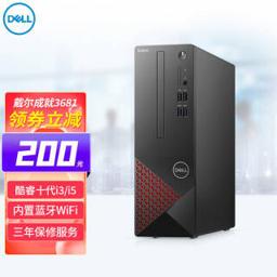 戴尔（DELL） 成就 3681 台式主机（i3-10100、8GB、256GB SSD）