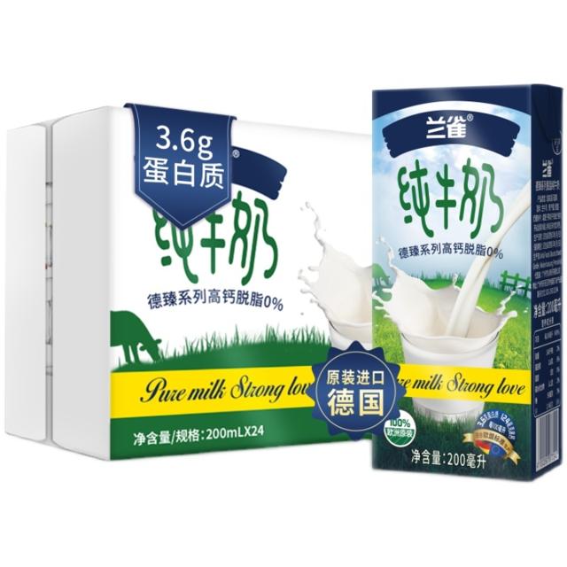 88VIP：Lacheer 兰雀 德臻脱脂高钙纯牛奶 200mL*24盒