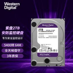 西部数据 WD）紫盘2T 监控硬盘2TB录像机安防摄像 西数台式机电脑机械硬盘 WD20EJRX
