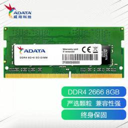 威刚（ADATA） 万紫千红系列 DDR4 2666MHz 笔记本内存 8GB