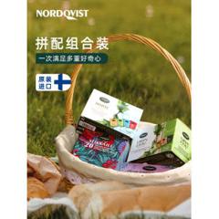 芬兰国民茶饮品牌 Nordqvist 暖达芬 20味拼配组合茶包