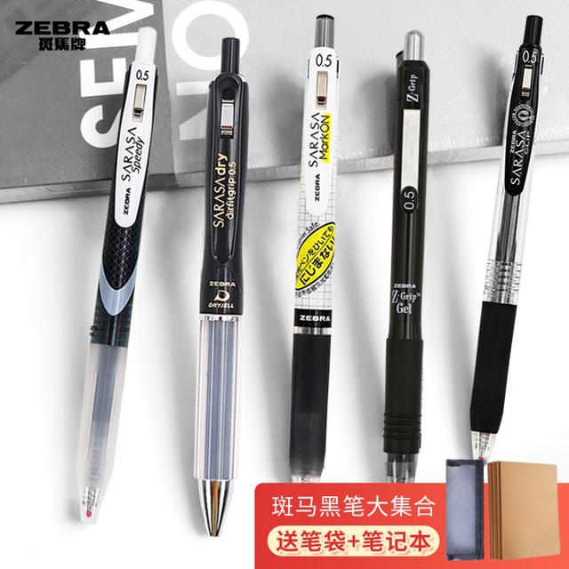 日本ZEBRA斑马中性笔jj15套装按动考试刷题0.5文具学生用黑色签字水笔学霸刷题笔SARASA旗舰店官网正品JJ77 