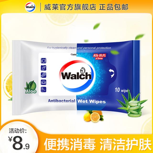 威露士（Walch） 湿纸巾洁肤手部清洁厨房去油去污除菌便携式杀菌擦手10片装