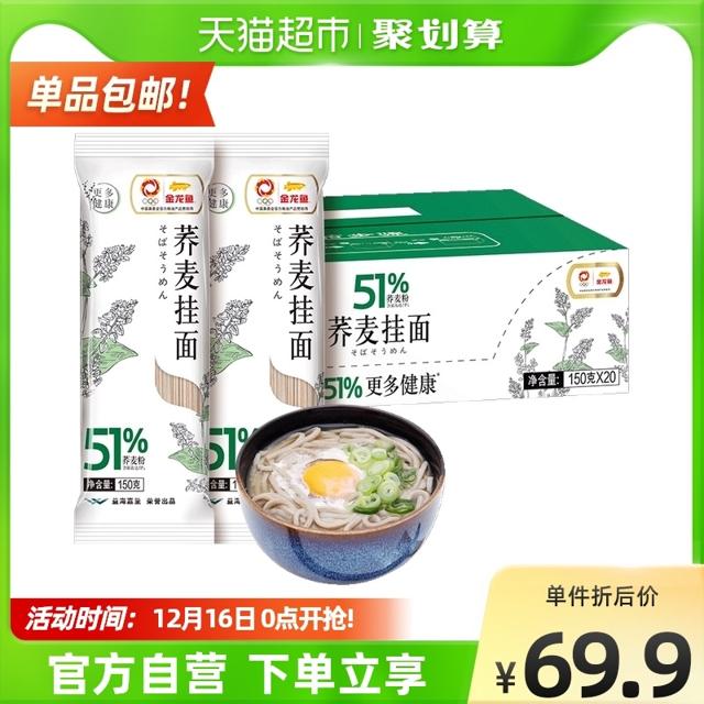 金龙鱼 51优＋ 荞麦挂面 150g 