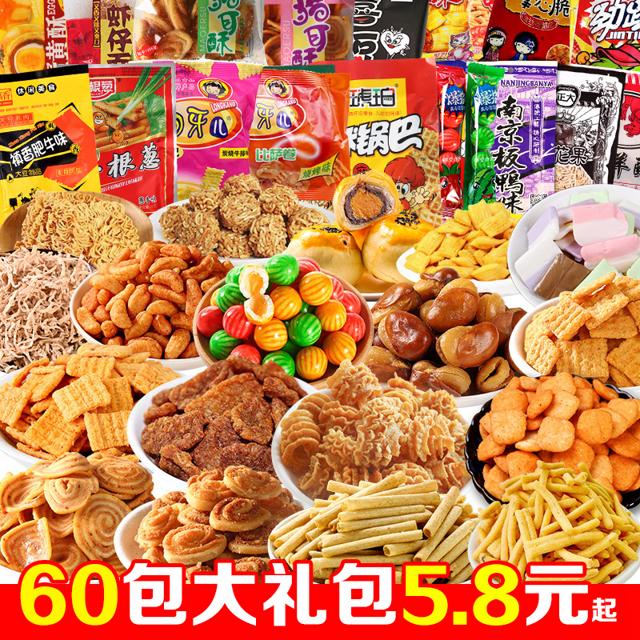 8090后儿时年代怀旧零食大礼包批发小卖部休闲小吃小包装冲饥夜宵