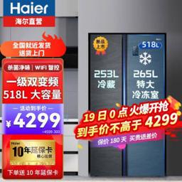 海尔（Haier） 冰箱双开门 518L云岩灰+一级双变频+大冷冻+wifi智控