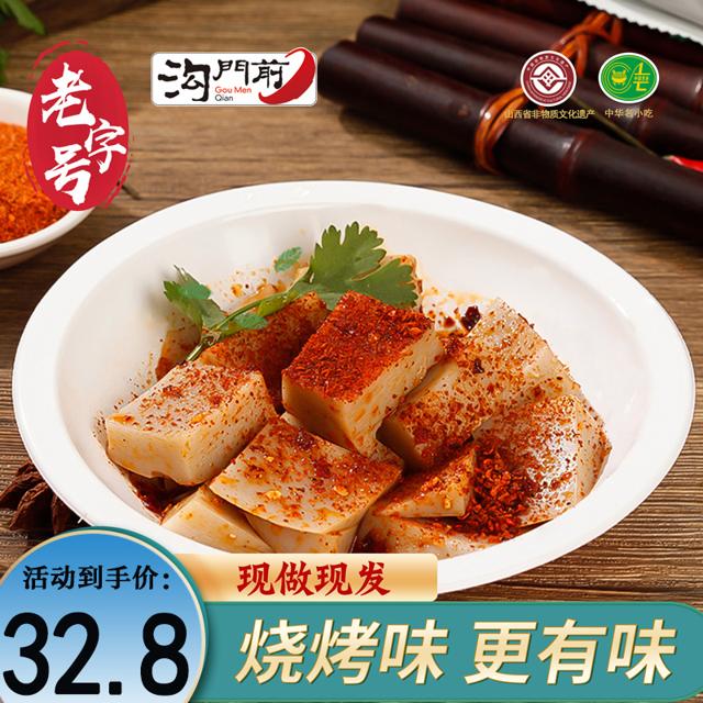 Gou Men QianGou Men Qian 沟门前 方便面皮速食 1550g 