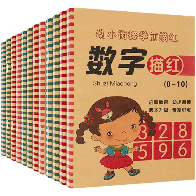亲宝贝 儿童数字描红本练字帖