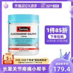 Swisse 斯维诗 维骨力氨糖软骨素片 180粒 呵护关节 减少疼痛