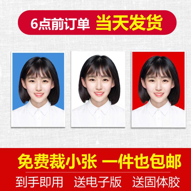 炫丽 照片冲印 1寸8张不换底