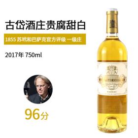 CHATEAU COUTET 古岱酒庄 1855苏玳巴萨克一级庄 贵腐甜白葡萄酒 750ml