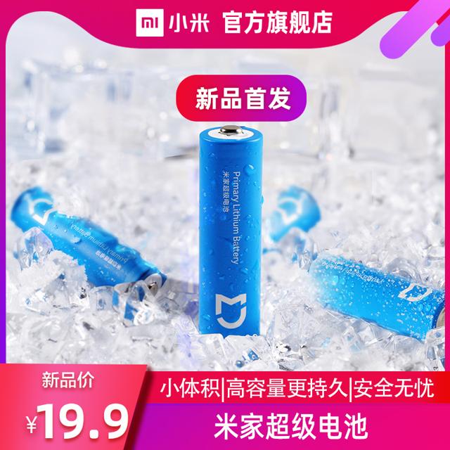 MIJIA 米家 超级电池五号空调遥控器鼠标玩具门锁大容量更加耐用锂铁电池