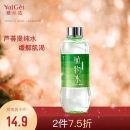 Yalget 雅丽洁 植物水 芦荟水 550ml