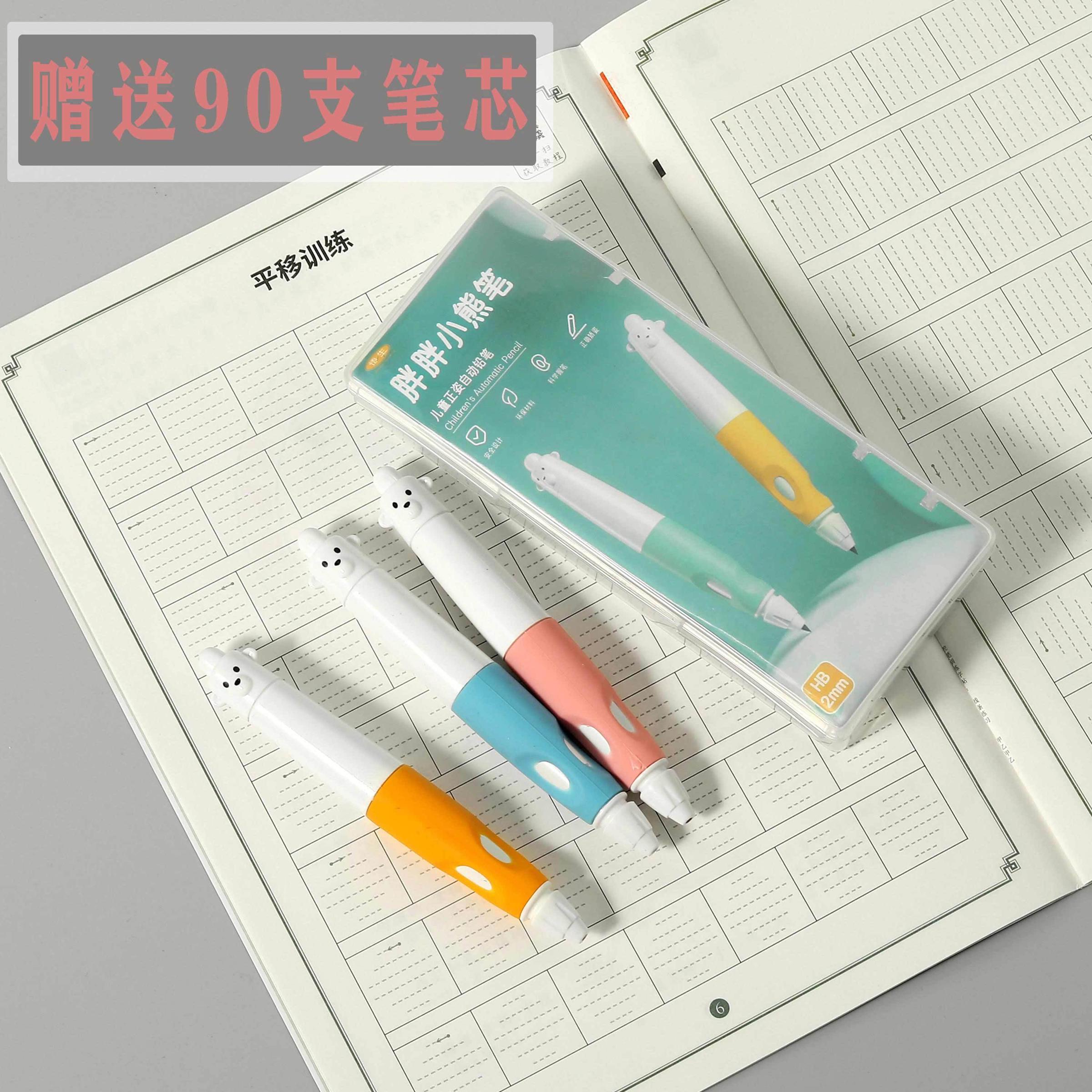 Kabaxiong 咔巴熊 学生正姿笔 儿童自动铅笔矫正握姿胖胖小熊笔铅笔幼儿园用初学者3-12岁握笔器握笔姿势矫正器粗杆铅笔2.0无毒