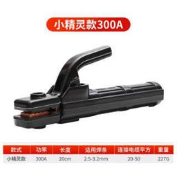 大焊 电焊夹 小精灵耐摔经济款300A