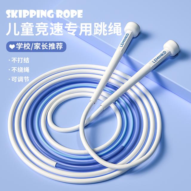 柠檬宝宝 沙专业式竞速跳绳儿童专用小学生中考幼儿园初学健身减肥运动绳子 