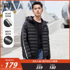 高梵 男士轻薄运动 短款羽绒服