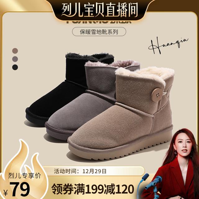 环球 女款加绒雪地靴 CH333