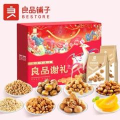 良品铺子 含4大袋纯坚果礼盒共8袋