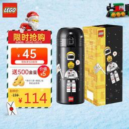 乐高（LEGO） HD-350-49 儿童限定保温杯 350ML