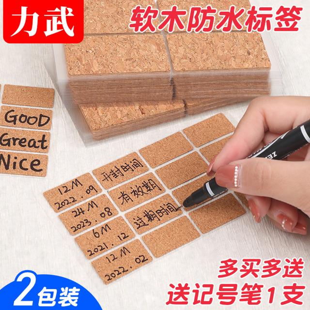 liwu 力武 mw0003 软木标签贴纸 共24贴