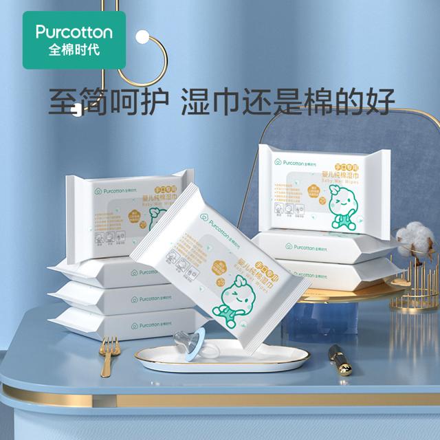 全棉时代 婴儿手口湿巾 25抽
