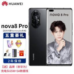 4199元 华为（HUAWEI） Nova 8 Pro 5G手机 8GB+256GB