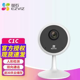 EZVIZ 萤石 C1C 1080P 摄像头200W 家用智能网络摄像机