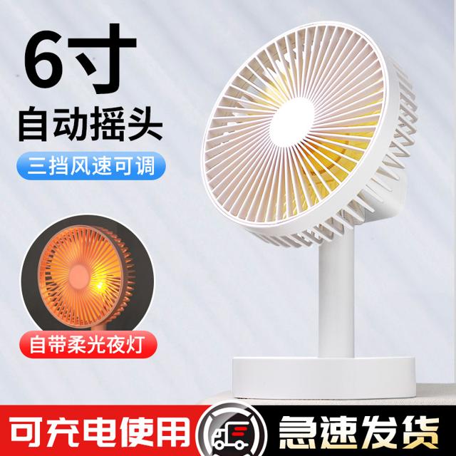 睿量（REMAX） 桌面摇头小风扇USB可充电型迷你超静音办公室桌上小型夏天学生宿舍床上强力便携式家用电风扇台式大风力夜灯