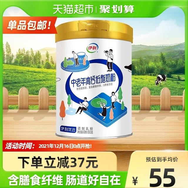 88VIP：yili 伊利 中老年成人高钙低脂奶粉 850g罐装