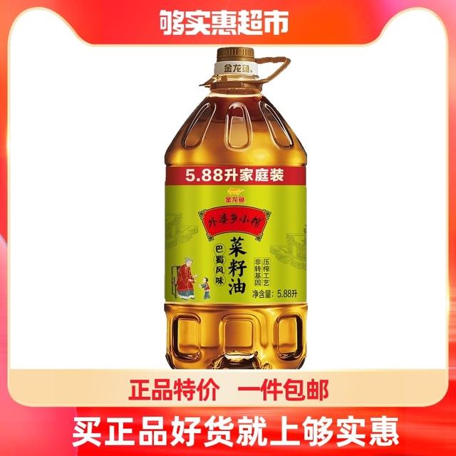 金龙鱼 外婆乡小榨巴蜀风味菜籽油5.88L/桶非转基因巴蜀浓香食用油