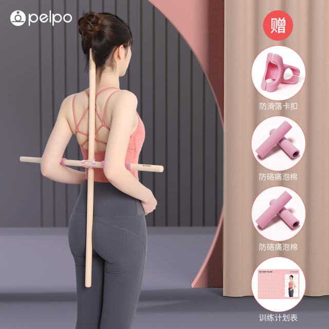 派普（PELPO） KBG 瑜伽开背十字架 