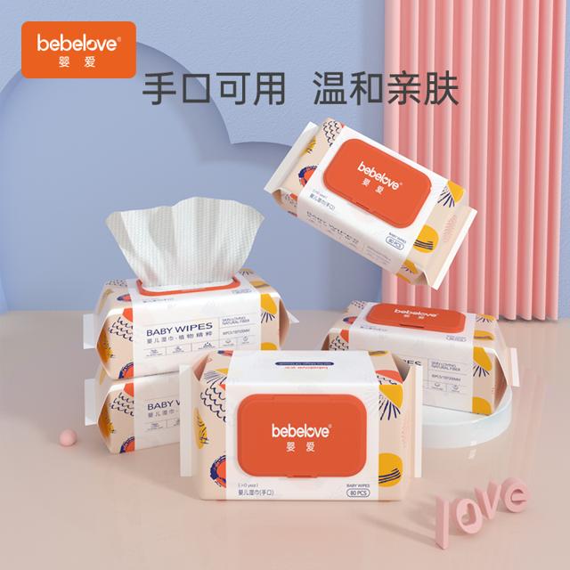 bebelove湿巾婴儿手口屁专用湿纸巾新生宝宝幼儿童家庭实惠80抽 