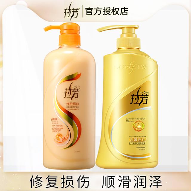 LOVEFUN 拉芳 护发素洗发露正品改善干枯焗油修护烫染受损去屑控油柔顺毛躁