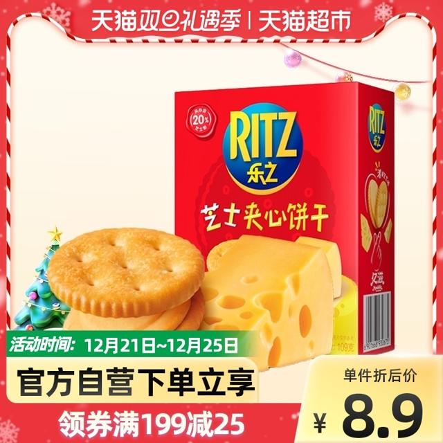 RITZ 乐之 芝士夹心饼干 109g