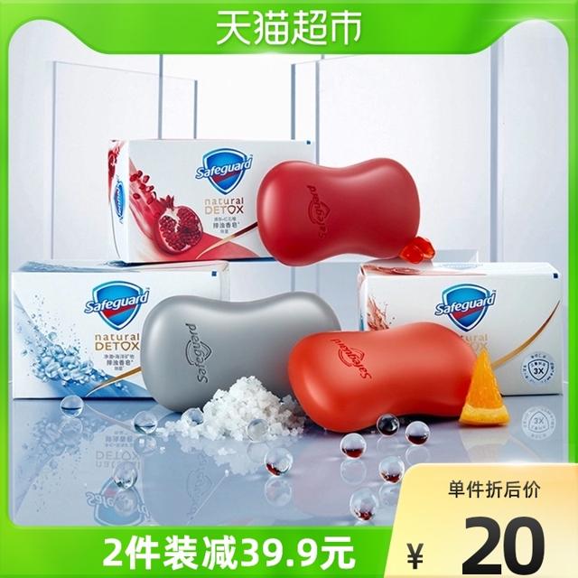 舒肤佳（Safeguard） 香皂(红石榴+矿物+甜橙)3块肥皂108g*3排浊沐浴皂官方正品