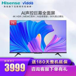 海信（Hisense） VIDAA 75V1F-S 液晶电视 75英寸