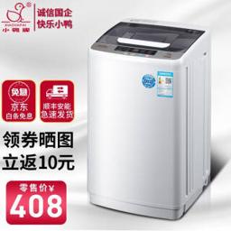 408元 小鸭牌 小鸭 全自动洗衣机家用波轮小型洗脱一体高温蒸煮洗衣机