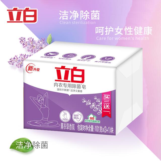 立白（Liby） 内衣皂洗衣皂内衣专用肥皂101*4特惠装去污渍净白除螨抑菌