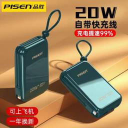 PISEN 品胜 充电宝10000毫安时大容量自带线20W双向快充 苹果白 