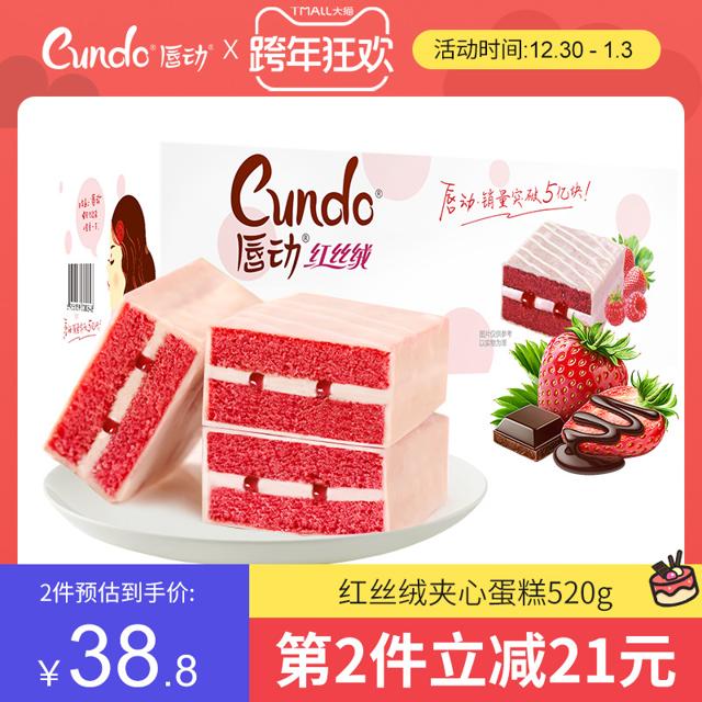 唇动 千雪椰子派 480g约16枚