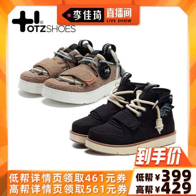 直播专享：OTZ Shoes OTZeroLight系列 男女款低帮休闲鞋 O21342417