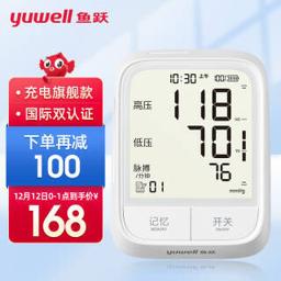 鱼跃（yuwell） YE666AR 电子血压计 